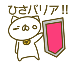 Sticker for Hisa sticker #14252921