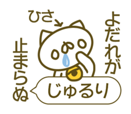 Sticker for Hisa sticker #14252922