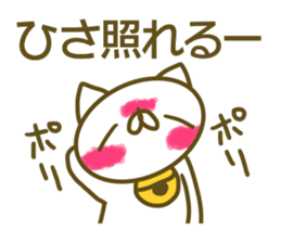 Sticker for Hisa sticker #14252923