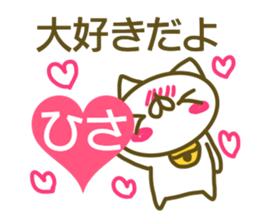 Sticker for Hisa sticker #14252924