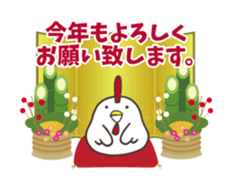 2017 rooster year ! sticker #14253018