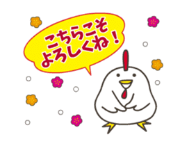 2017 rooster year ! sticker #14253020