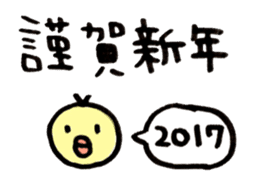 Sticker for New Year's Holiday. sticker #14253180