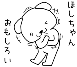 hoshichan send Sticker sticker #14253218