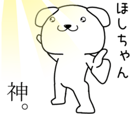 hoshichan send Sticker sticker #14253220