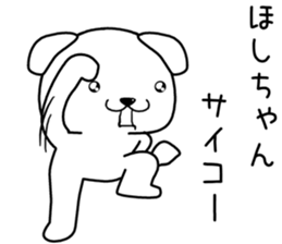 hoshichan send Sticker sticker #14253221