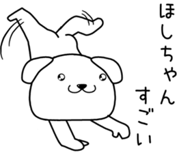 hoshichan send Sticker sticker #14253222