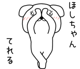hoshichan send Sticker sticker #14253224
