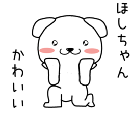 hoshichan send Sticker sticker #14253226