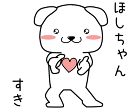 hoshichan send Sticker sticker #14253227