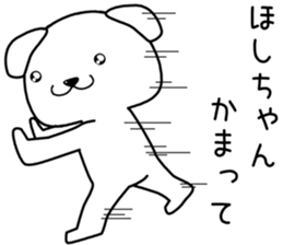 hoshichan send Sticker sticker #14253228
