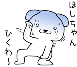 hoshichan send Sticker sticker #14253229