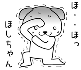 hoshichan send Sticker sticker #14253230