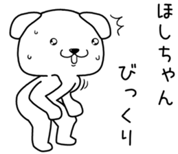 hoshichan send Sticker sticker #14253231