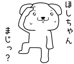 hoshichan send Sticker sticker #14253232