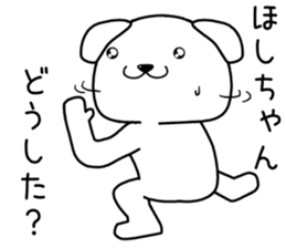 hoshichan send Sticker sticker #14253233