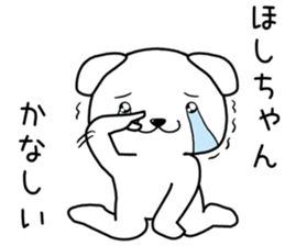 hoshichan send Sticker sticker #14253235