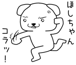 hoshichan send Sticker sticker #14253238