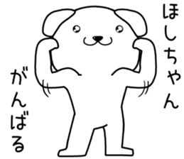 hoshichan send Sticker sticker #14253243