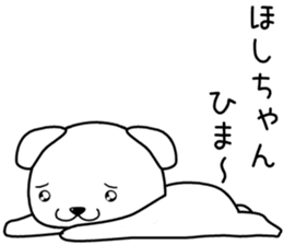 hoshichan send Sticker sticker #14253245