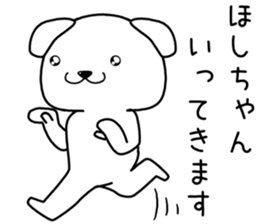 hoshichan send Sticker sticker #14253247
