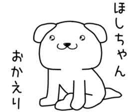 hoshichan send Sticker sticker #14253248