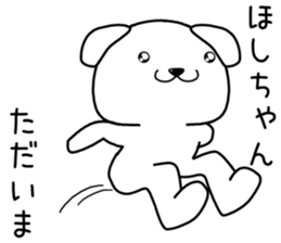 hoshichan send Sticker sticker #14253249