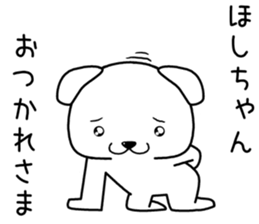 hoshichan send Sticker sticker #14253250