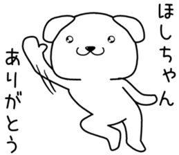 hoshichan send Sticker sticker #14253251