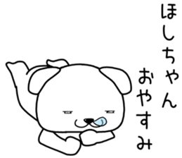 hoshichan send Sticker sticker #14253253
