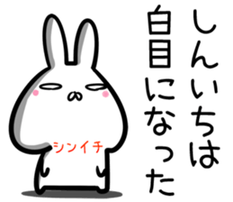 Shinichi Sticker! sticker #14253263