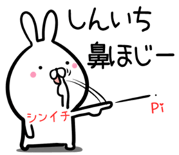 Shinichi Sticker! sticker #14253272