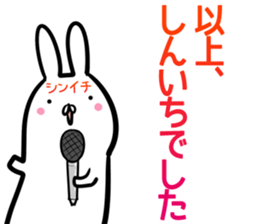 Shinichi Sticker! sticker #14253290