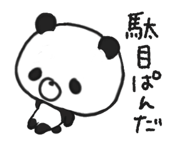 DEATH panda in motion sticker #14253499