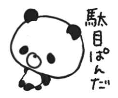 DEATH panda in motion sticker #14253499
