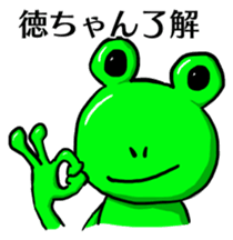 Toku-chan Flog Sticker sticker #14253518