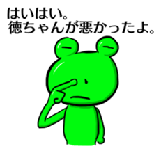 Toku-chan Flog Sticker sticker #14253520