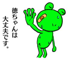 Toku-chan Flog Sticker sticker #14253522