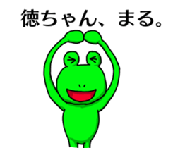 Toku-chan Flog Sticker sticker #14253523