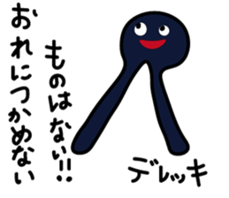 miyakkomonster sticker #14253620