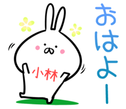 Kobayashi Sticker! sticker #14253662