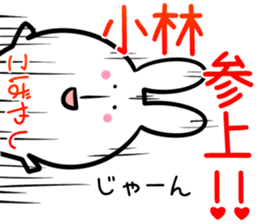 Kobayashi Sticker! sticker #14253667