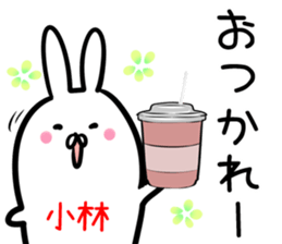 Kobayashi Sticker! sticker #14253668