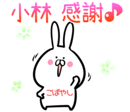 Kobayashi Sticker! sticker #14253670