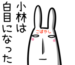 Kobayashi Sticker! sticker #14253671