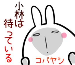 Kobayashi Sticker! sticker #14253673