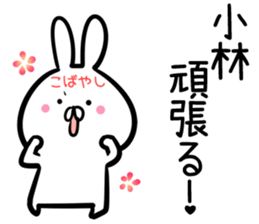 Kobayashi Sticker! sticker #14253679