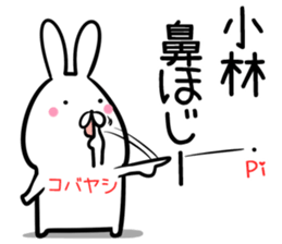 Kobayashi Sticker! sticker #14253680