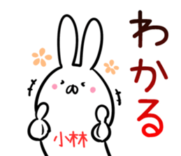 Kobayashi Sticker! sticker #14253684