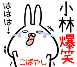 Kobayashi Sticker! sticker #14253685